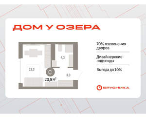 Студия квартира, вторичка, 21м2, 2/8 этаж