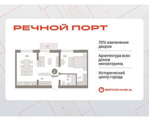 1-к квартира, вторичка, 57м2, 4/10 этаж