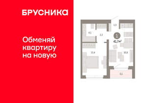 1-к квартира, вторичка, 42м2, 5/11 этаж