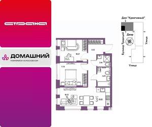 3-к квартира, вторичка, 54м2, 7/15 этаж