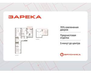 3-к квартира, вторичка, 109м2, 5/9 этаж