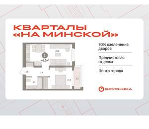 1-к квартира, вторичка, 47м2, 5/16 этаж