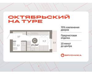 Студия квартира, вторичка, 21м2, 5/17 этаж