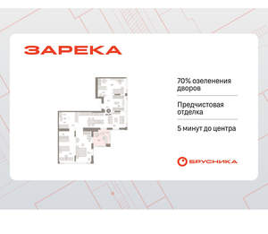 3-к квартира, вторичка, 130м2, 24/25 этаж