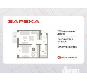 1-к квартира, вторичка, 45м2, 8/16 этаж