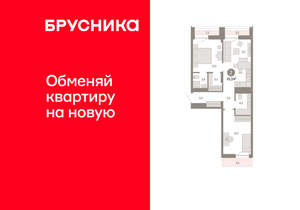 2-к квартира, сданный дом, 70м2, 5/17 этаж