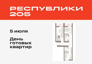 Фото квартиры на продажу (1)