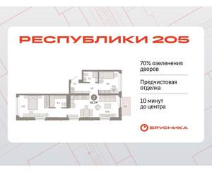 2-к квартира, вторичка, 66м2, 3/16 этаж