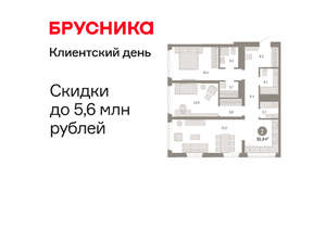 2-к квартира, вторичка, 91м2, 11/25 этаж