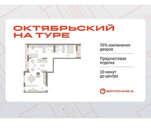 2-к квартира, вторичка, 91м2, 6/8 этаж