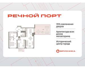 2-к квартира, вторичка, 97м2, 5/9 этаж