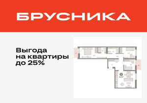 3-к квартира, вторичка, 94м2, 3/16 этаж