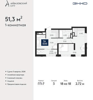 1-к квартира, вторичка, 51м2, 18/24 этаж