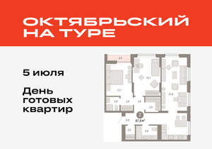 2-к квартира, вторичка, 88м2, 13/17 этаж
