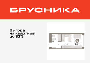 Студия квартира, вторичка, 22м2, 3/16 этаж