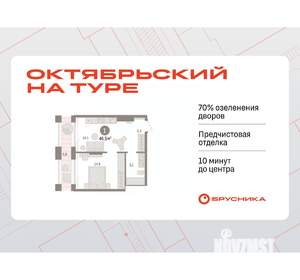 1-к квартира, вторичка, 47м2, 17/17 этаж