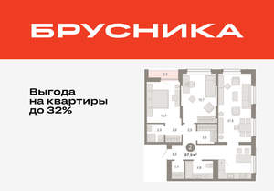 2-к квартира, вторичка, 88м2, 12/17 этаж