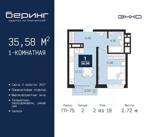 1-к квартира, вторичка, 36м2, 2/19 этаж