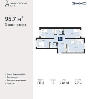 3-к квартира, вторичка, 96м2, 9/24 этаж