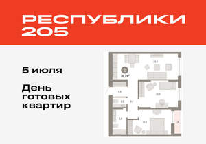 2-к квартира, вторичка, 77м2, 17/17 этаж