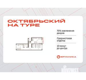 2-к квартира, вторичка, 63м2, 4/8 этаж