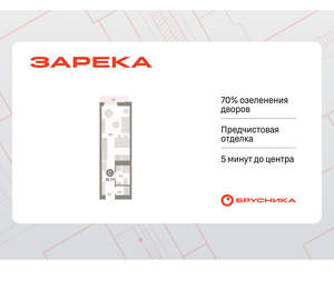 Студия квартира, вторичка, 33м2, 12/25 этаж