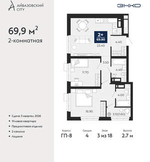 2-к квартира, вторичка, 70м2, 3/24 этаж