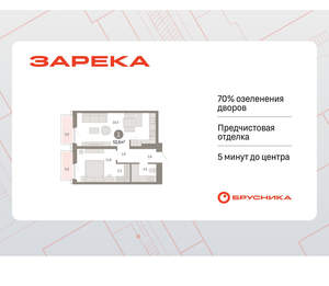 1-к квартира, вторичка, 53м2, 6/16 этаж
