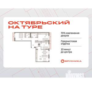 3-к квартира, вторичка, 94м2, 5/7 этаж
