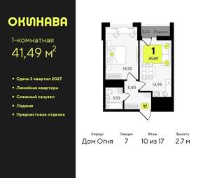 1-к квартира, вторичка, 41м2, 10/19 этаж