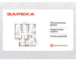 3-к квартира, вторичка, 99м2, 14/16 этаж