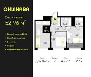 2-к квартира, вторичка, 53м2, 4/19 этаж