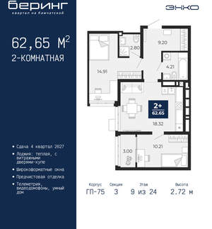 2-к квартира, вторичка, 63м2, 9/24 этаж