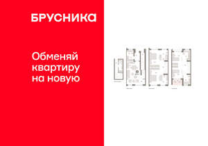 4-к квартира, вторичка, 154м2, 1/8 этаж