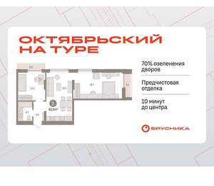 2-к квартира, вторичка, 62м2, 7/17 этаж