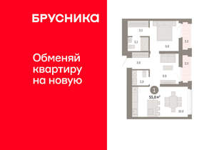 1-к квартира, вторичка, 56м2, 15/25 этаж