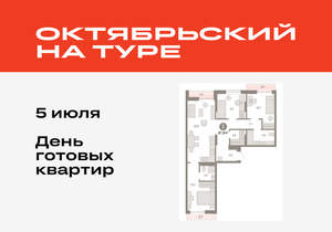 3-к квартира, вторичка, 88м2, 6/17 этаж
