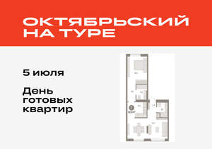 Фото квартиры на продажу (1)