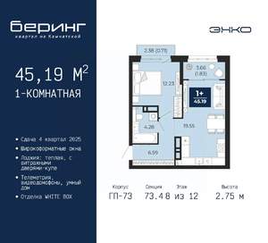 1-к квартира, вторичка, 45м2, 8/22 этаж