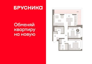 2-к квартира, вторичка, 78м2, 3/16 этаж