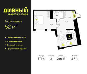 1-к квартира, сданный дом, 52м2, 2/23 этаж