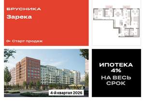 3-к квартира, вторичка, 129м2, 7/16 этаж