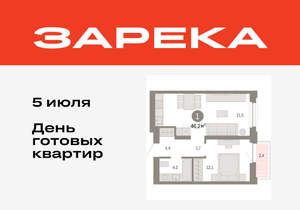 1-к квартира, вторичка, 46м2, 6/16 этаж