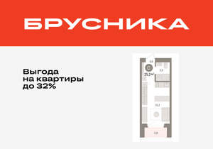 Студия квартира, вторичка, 25м2, 9/16 этаж