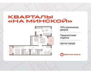 2-к квартира, вторичка, 69м2, 8/11 этаж