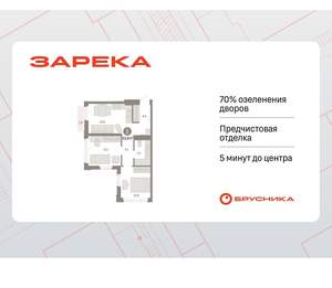 2-к квартира, вторичка, 54м2, 14/25 этаж