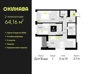 2-к квартира, вторичка, 64м2, 2/19 этаж
