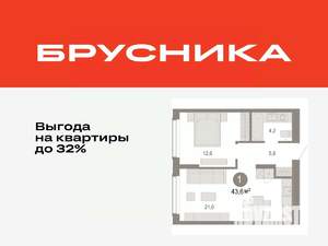 1-к квартира, вторичка, 44м2, 2/17 этаж