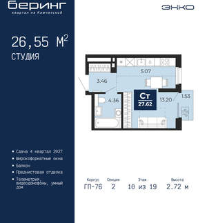 Студия квартира, вторичка, 27м2, 10/24 этаж
