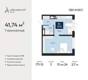 1-к квартира, вторичка, 42м2, 13/24 этаж
